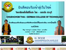 Tablet Screenshot of g-tech.ac.th